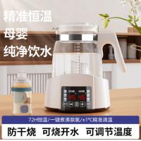 恒温烧水壶婴儿调奶器多功能冲泡奶暖奶粉冲花茶热水壶温奶恒温壶